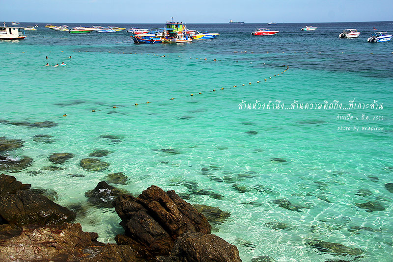 เกาะล้าน