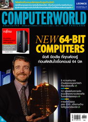 COMPUTER WORLD ѡѧ Ѻ͹.. 49