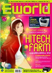   EWORLD Ѻ͹ѹҤ 2547 Ҥ 75 ҷ