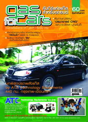 gas for cars magazine, Ѻ 3 ͹ .. - .. 50