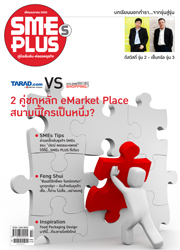 SMEs PLUS, .. 53