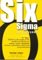 Six Sigma for Everone