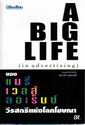 A Big Life (in Advertising)