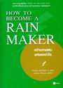 ҧ½觼š : HOW TO BECOME A RAIN MAKER