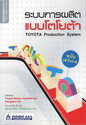 кüԵẺµ  :  TOYOTA Production System