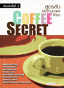 Coffee Secret ٵѺԴҹ