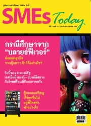 SMEs TODAY, ¹ 52