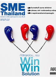 SME Thailand, May 09