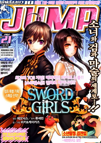 sword girls online cards