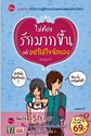 ไม่ต้องรักมากขึ้น แค่อย่าใส่ใจน้อยลง