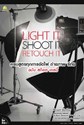 Light It. Shoot It. Retouch It. : úٵ÷ءèѴ Ҿ շѪ Ѻ ʡ͵ ź