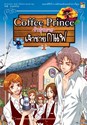 Coffee Prince ѡ¢ͧҪ¡ 1