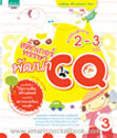 ʵҾѲ CQ Ѻ 2-3 Ǻ  3