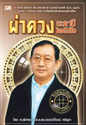 Ҵǧе  2556